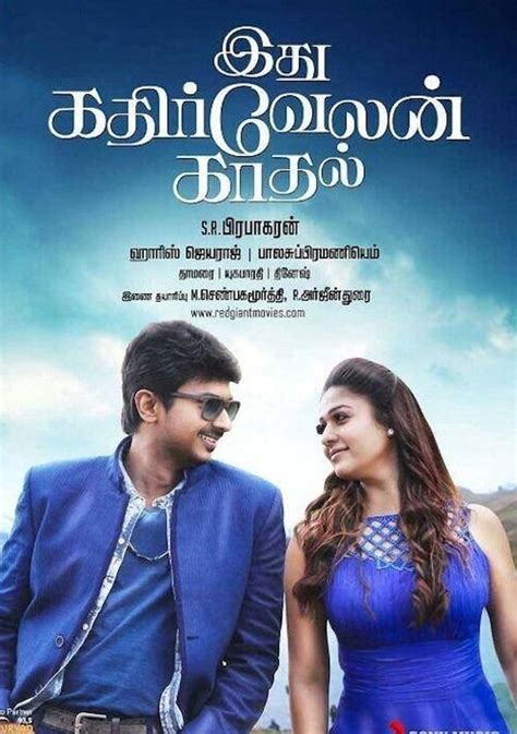 kadhal tamil movie online